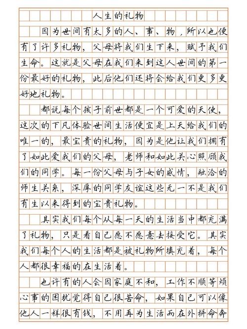 闪亮的作文素材坐标心得体会700字（优秀5篇）
