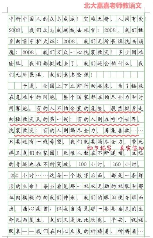 防震安全演练作中考作文（最新6篇）