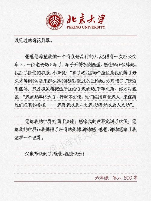 难忘的作文大全父亲节