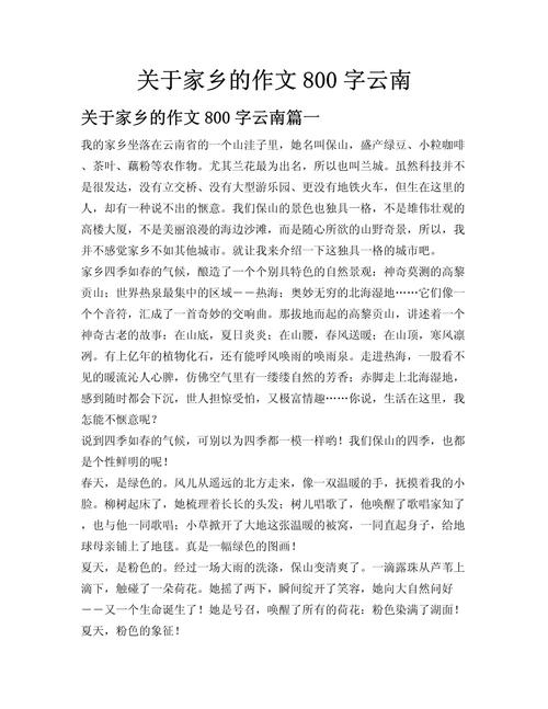 高中生写故乡的初中作作文