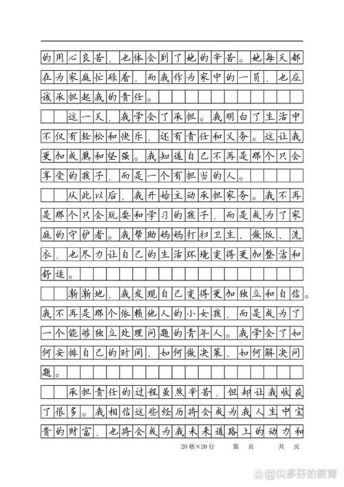 初二我学会了坚持作高考作文