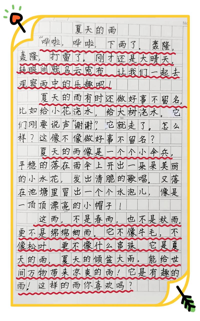 初夏的小升初作文雨作文600字