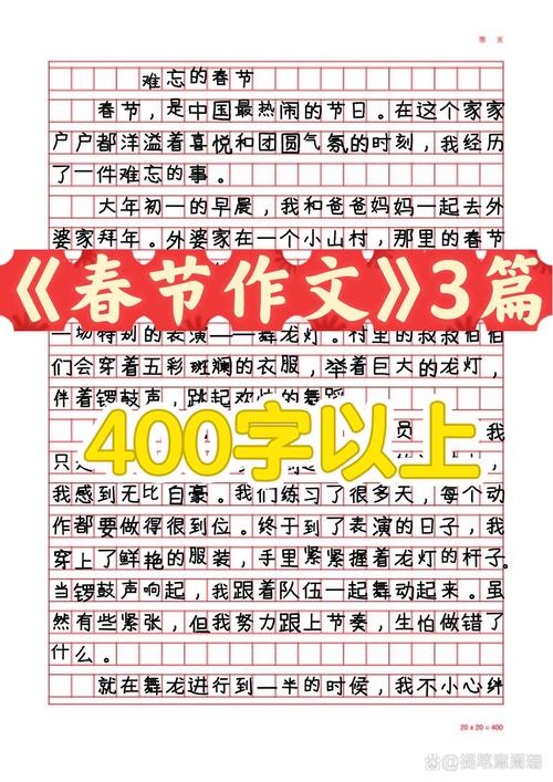 北方过小年作文400字小学四年小升初作文合集