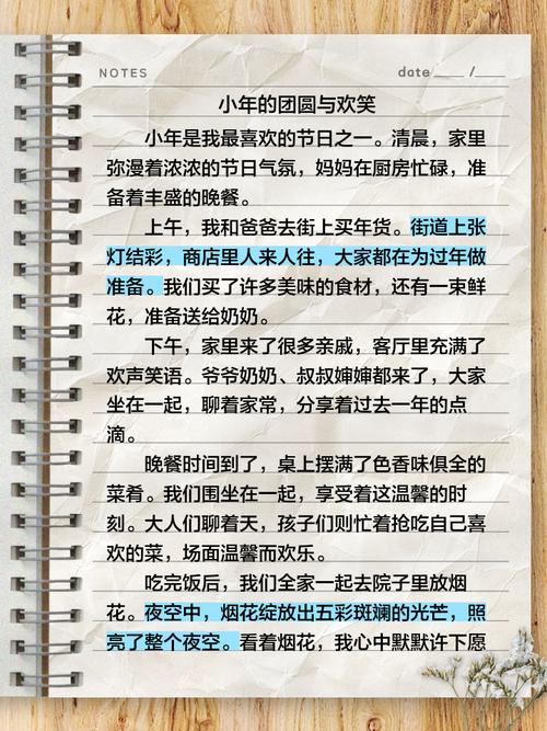 南方小年习俗作文500字小学五年作文上册2022
