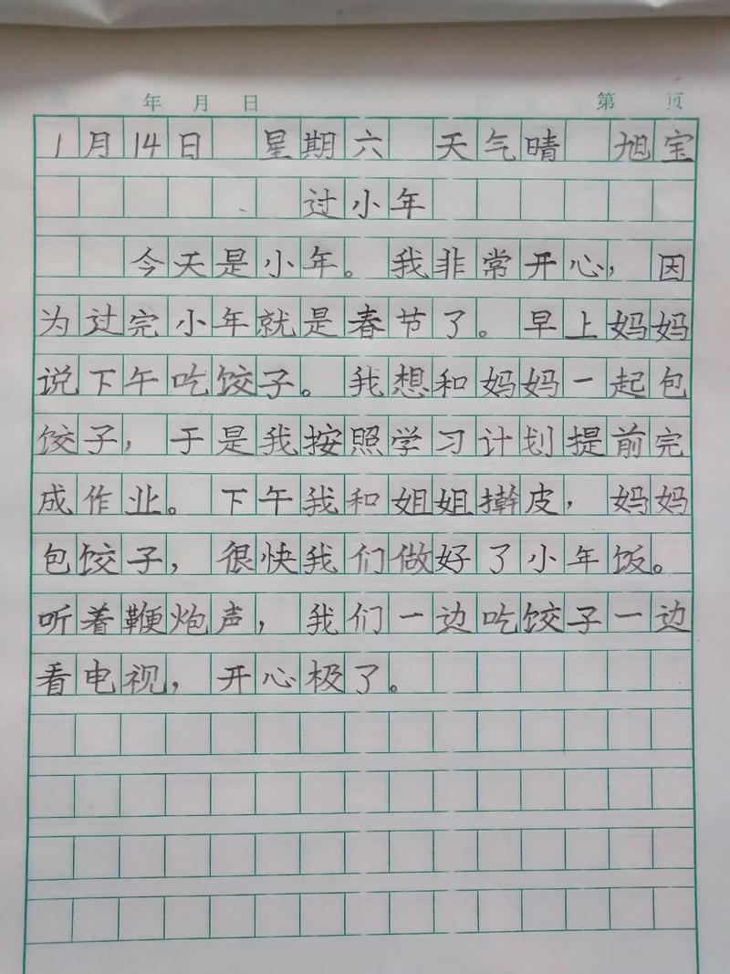 南方小年作文100字小学一年作文大全2022