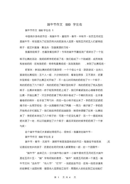 又是一年端午节作高考作文500字(优秀5篇)
