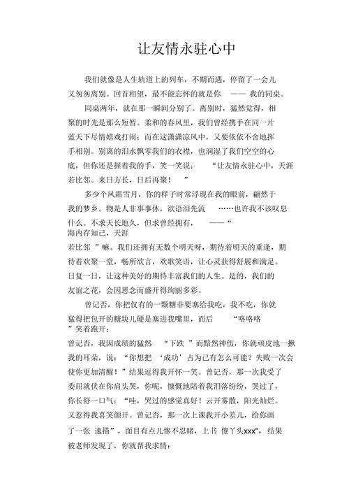 友情的初中作温暖初三作文800字（个人通用）