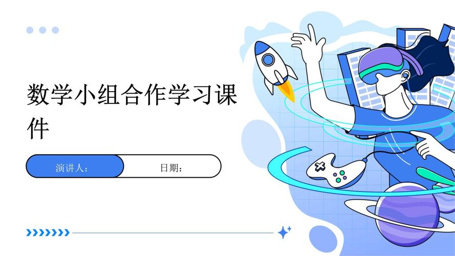 合作学习