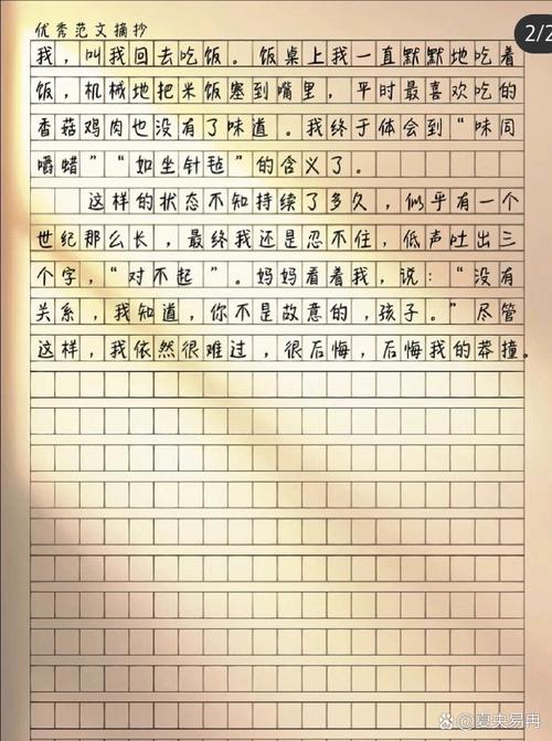 后悔的高中作一件事作文600字
