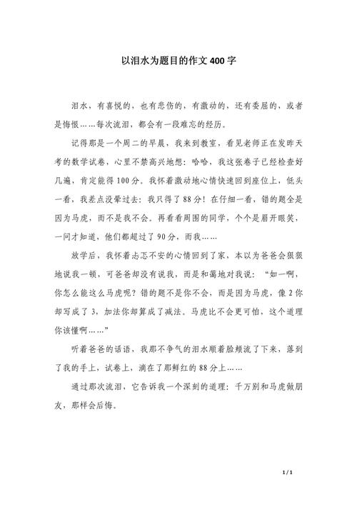 四季的大学作泪水高三作文900字（个人通用）