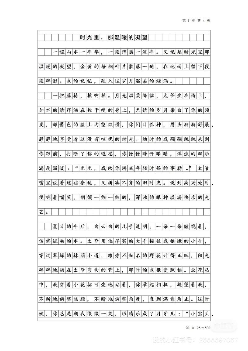 在那温暖的看图作文地方作文600字