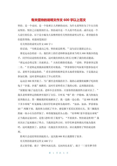 坚持自己的初中作道路