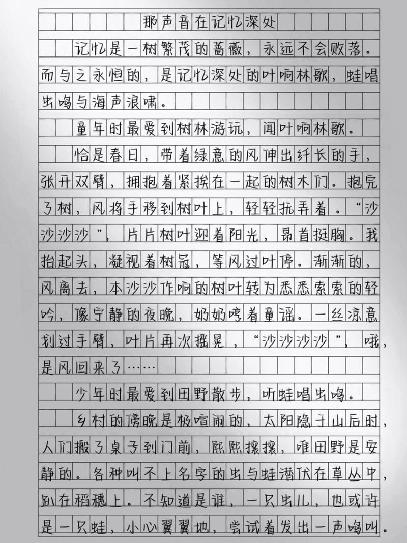 大自然的作文声音作文500字六年级优秀
