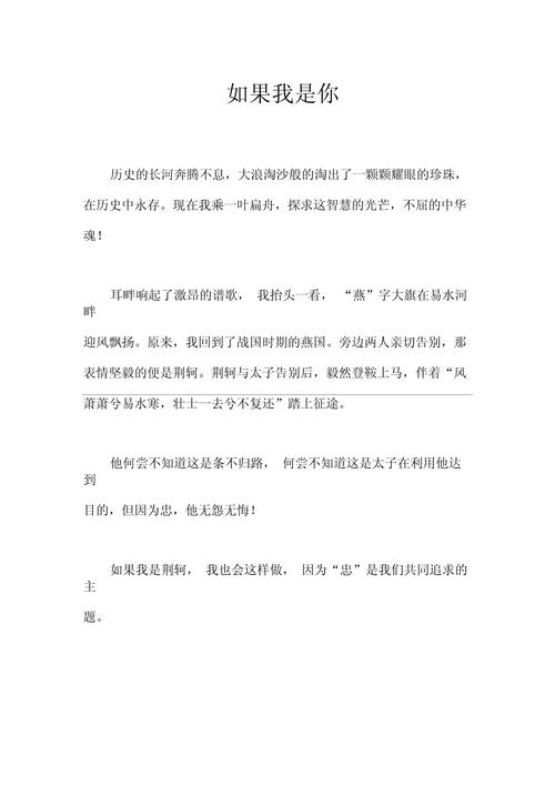 如果我是你的大学作作文