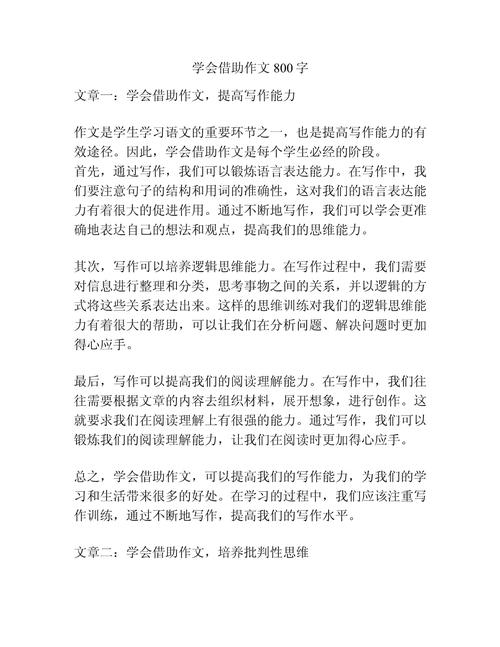学会面对700字
