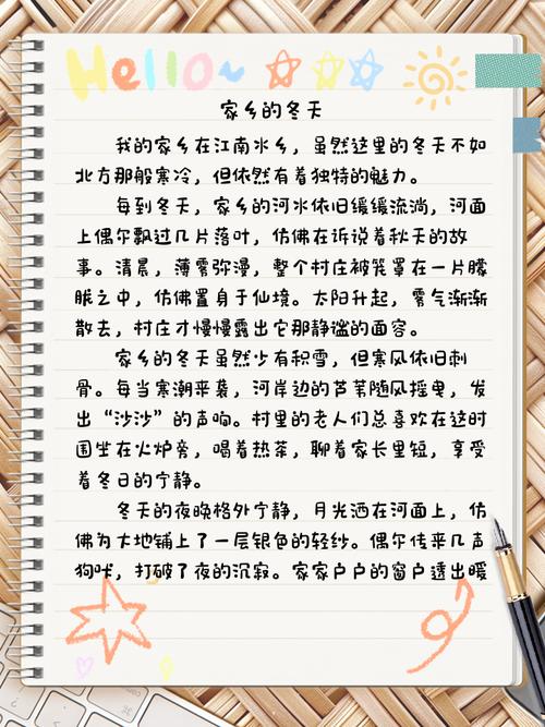 家乡的作文冬天作文600字初中（合集6篇）