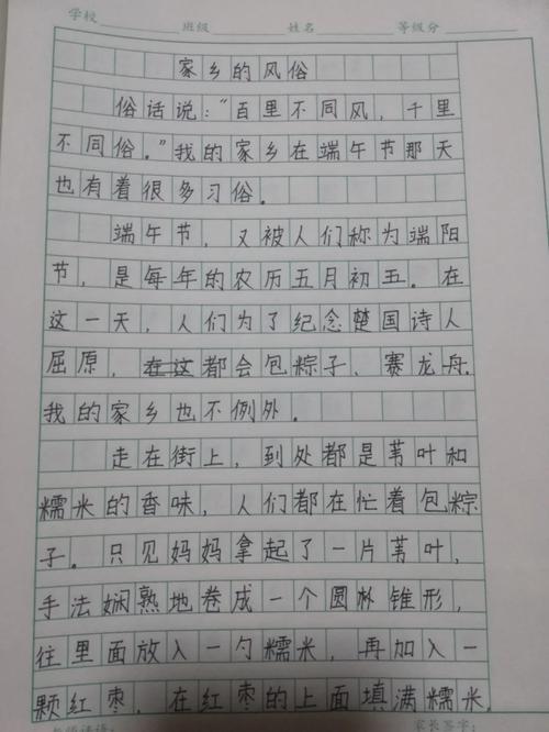家乡的看图作文风俗作文800字