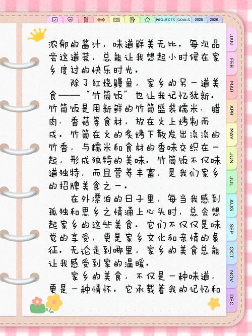 家乡的高中作味道作文600字初中作文
