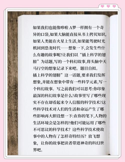 小学科技的小升初作文作文