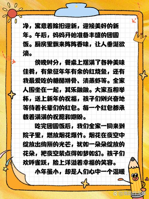 小年作优秀作文600字左右初中