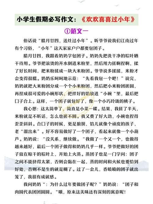 小年作优秀作文600字左右初中