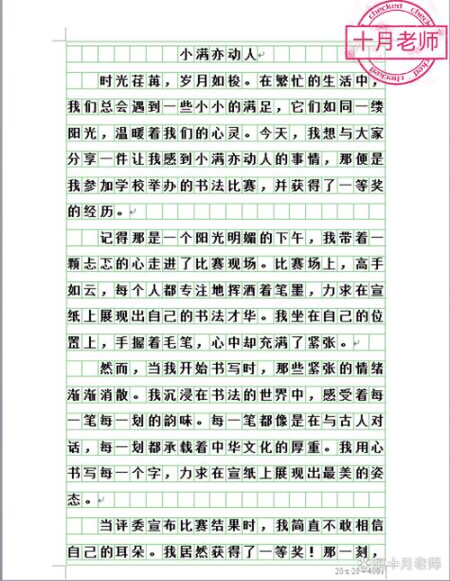 小满到来了作高中作800字初二（个人通用）