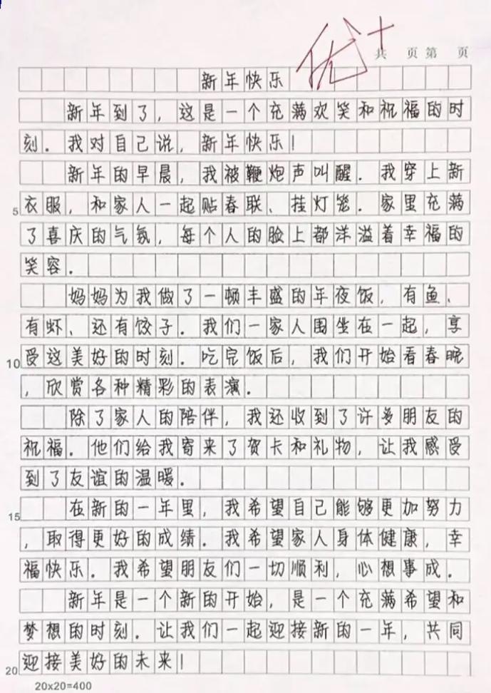 快乐的中考作文小年作文500字小学五年级通用作文6篇