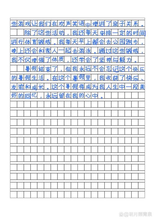 快乐的中考作文暑假生活700字