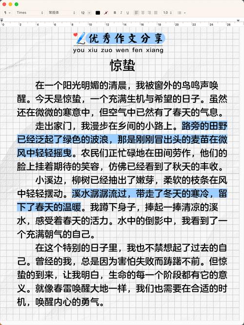 惊蛰作文500字小学五年六年级作文作文2022最新