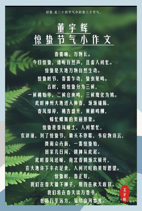 惊蛰作文700字小学五年作文大全优秀作文