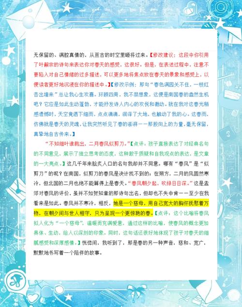 惊蛰作文700字小学五年作文大全优秀作文