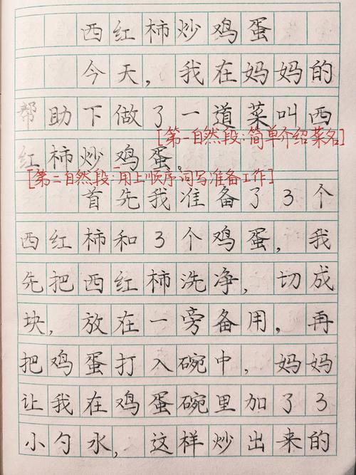 我家厨房的作文网味道