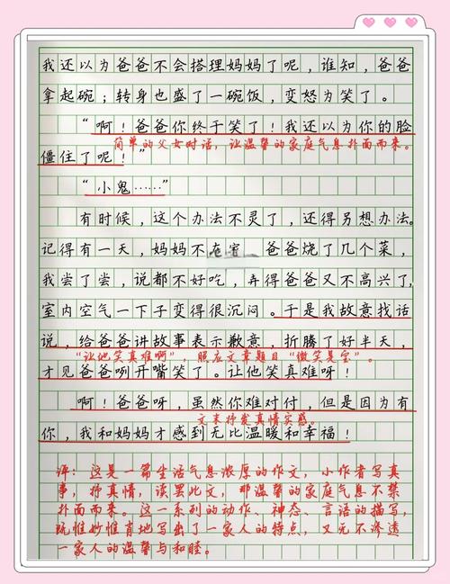我家的优秀作文餐桌作文700字