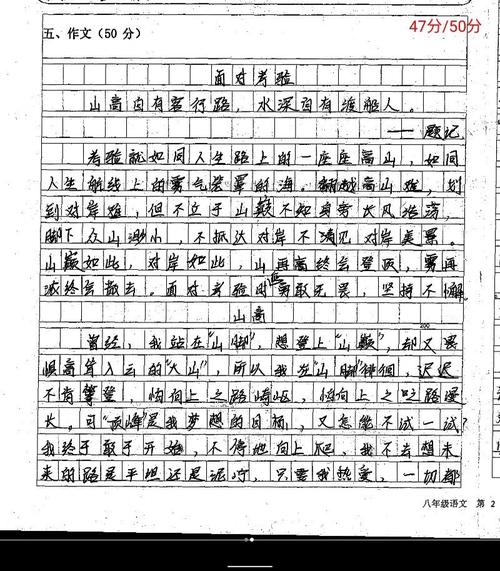 我很幸运作大学作800字初三合集