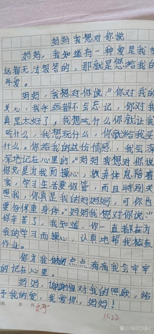 我想对您说作文500字五年作文素材上册写给妈妈2022