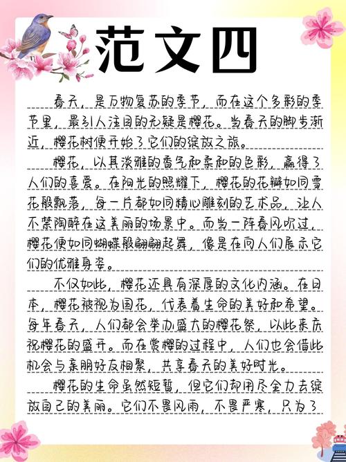 我的六年级作文植物朋友樱花作文200字实用