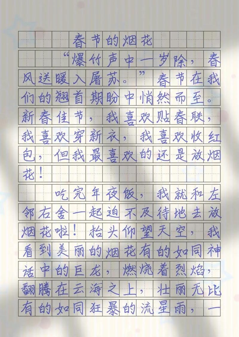 放鞭炮小学三年初中作作文5篇