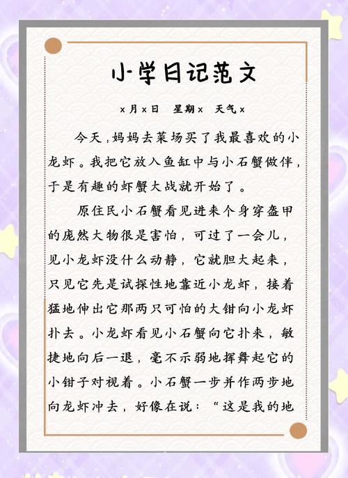 日全食观察日记(萃取6篇)