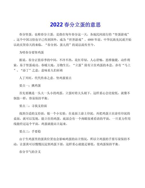 春分立鸡蛋作作文800字高中合集2022