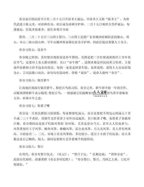 春分立鸡蛋作作文800字高中合集2022