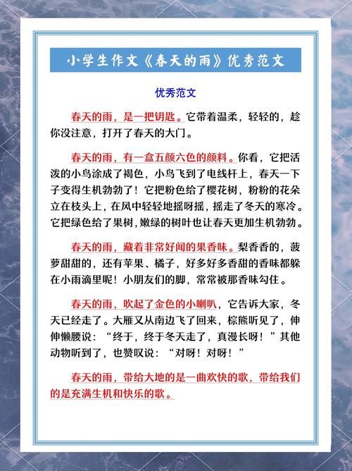春天的小学作雨作文400字(通用5篇)