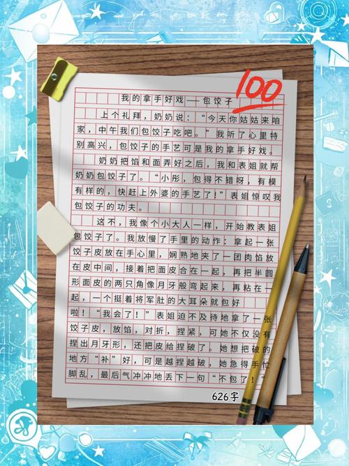 春节作初中作800字记叙文包饺子
