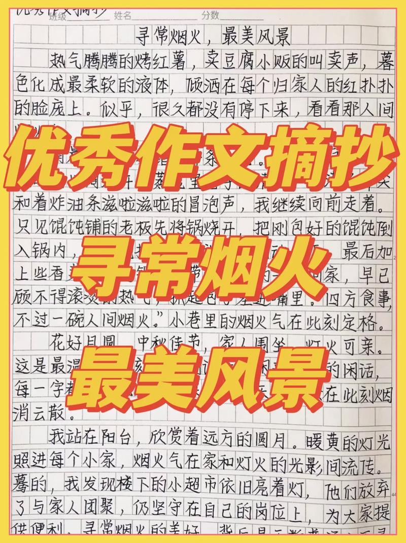 最美的高考作文风景初三优秀作文600字(个人通用)