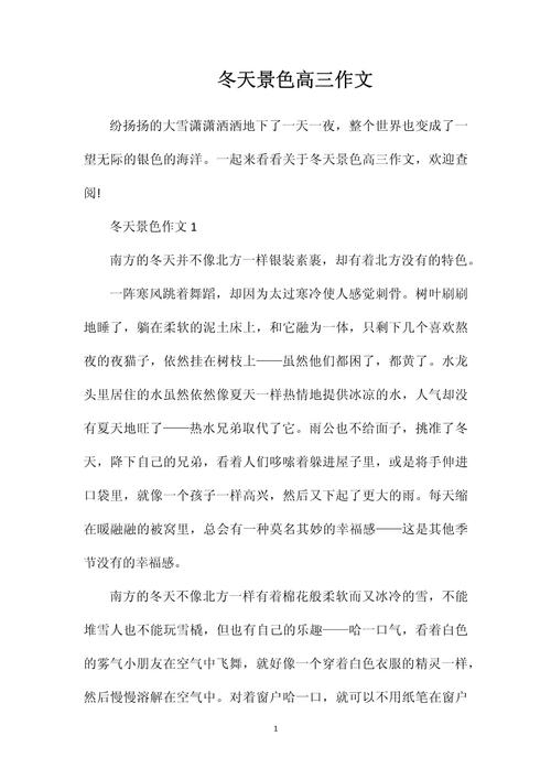 最美的高考作文风景初三优秀作文600字(个人通用)