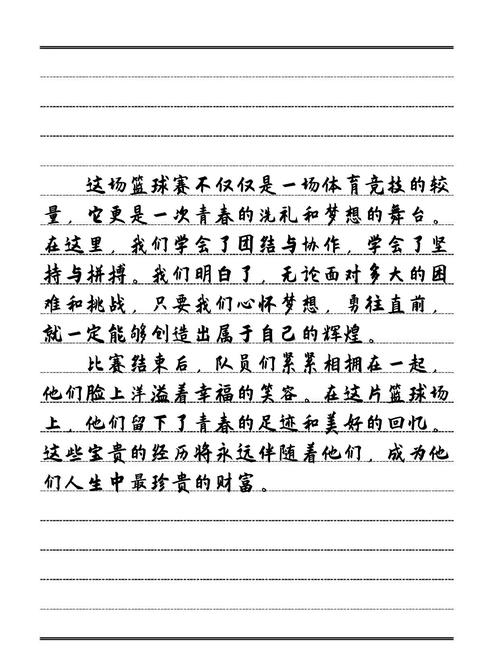 校园的小升初作文一角作文400字四年级篮球场