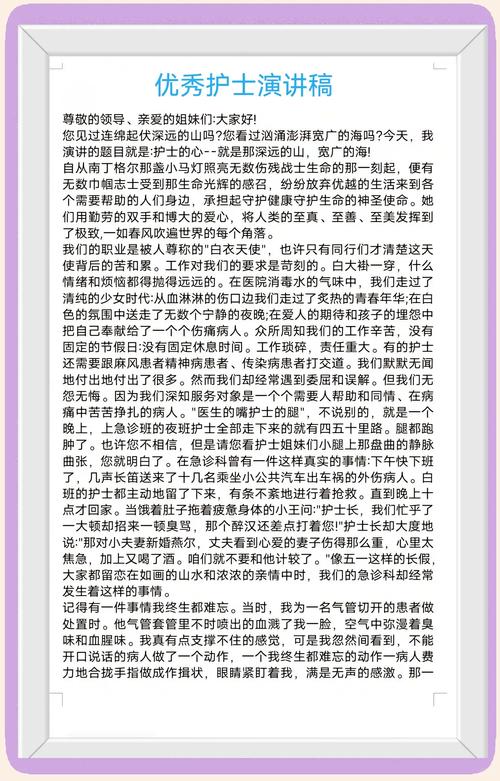 歌颂护士作小升初作文
