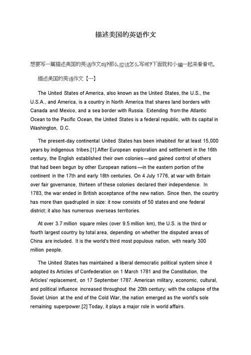 河北高考2017年满分作文：致美国笔友的初中作信