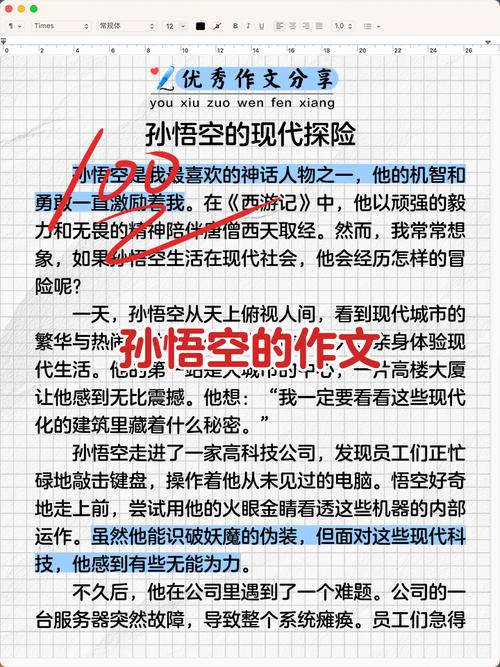 湖北2017年高考满分作文：您好，作文我是孙悟空