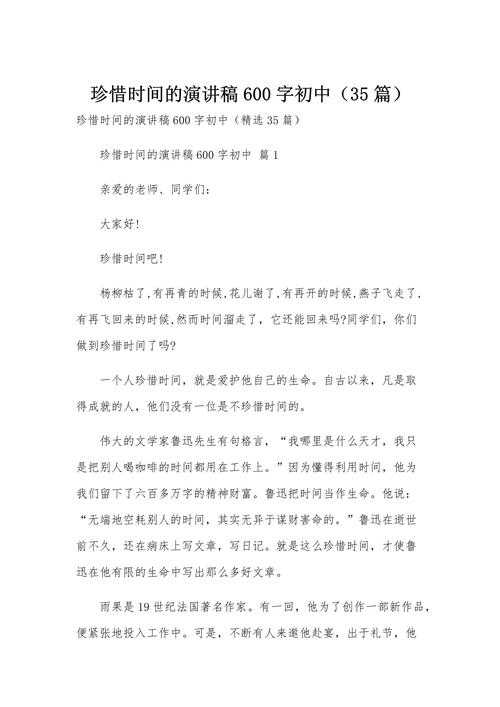 珍惜时光作高中作600字初中优秀9篇