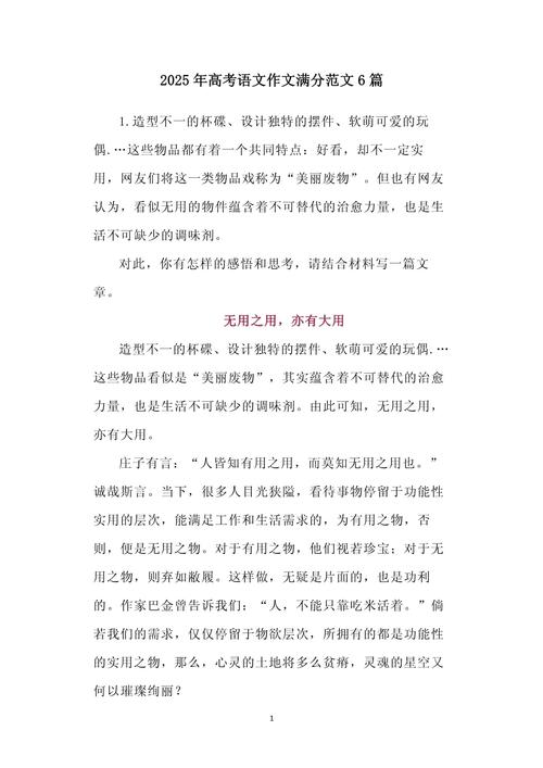 电脑五年高考作文作文范例7篇